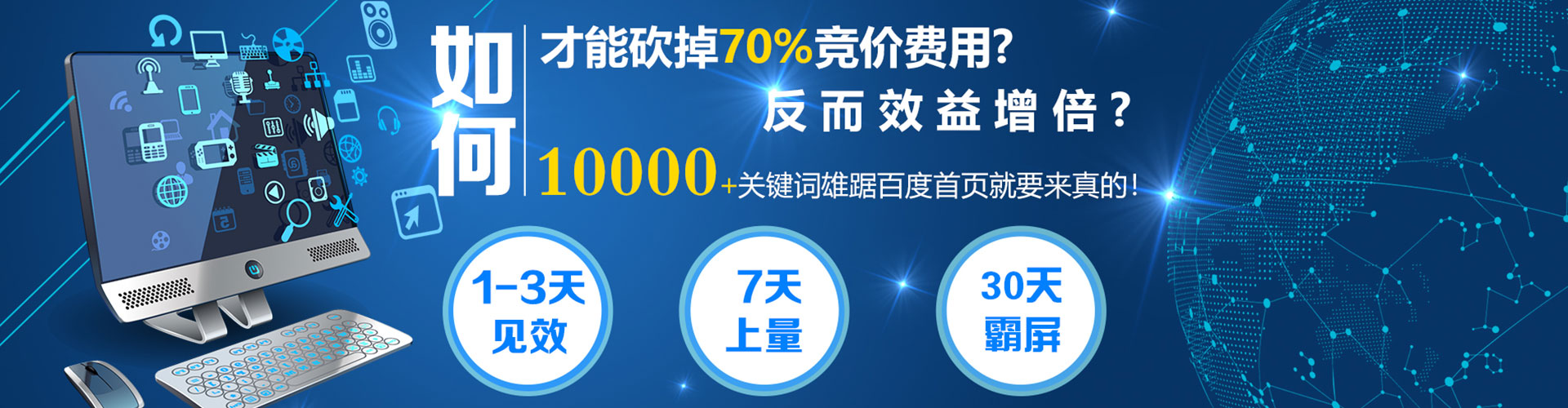 广东如何做sem